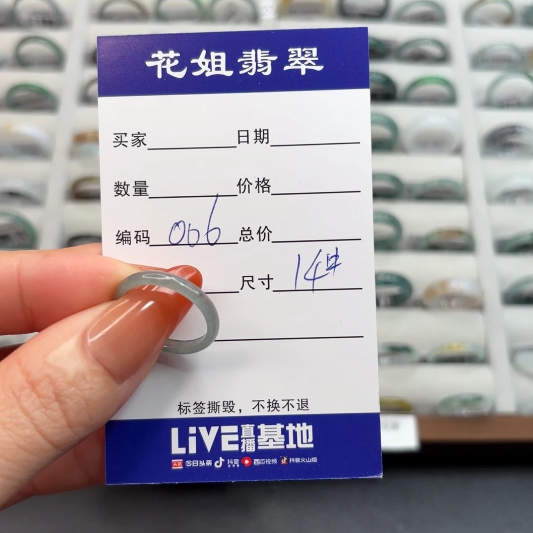 未镶嵌戒指翡翠翡翠