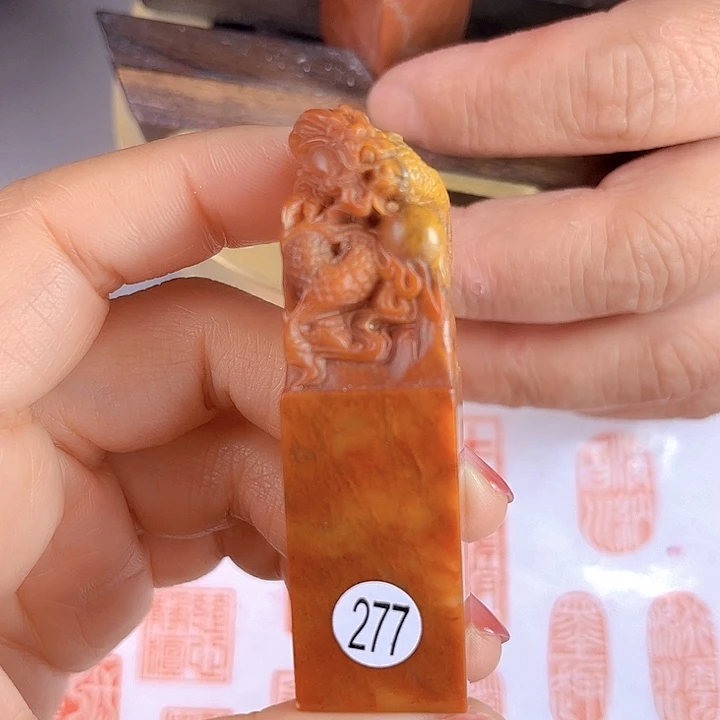 寿山石印石追****o277号2厘米