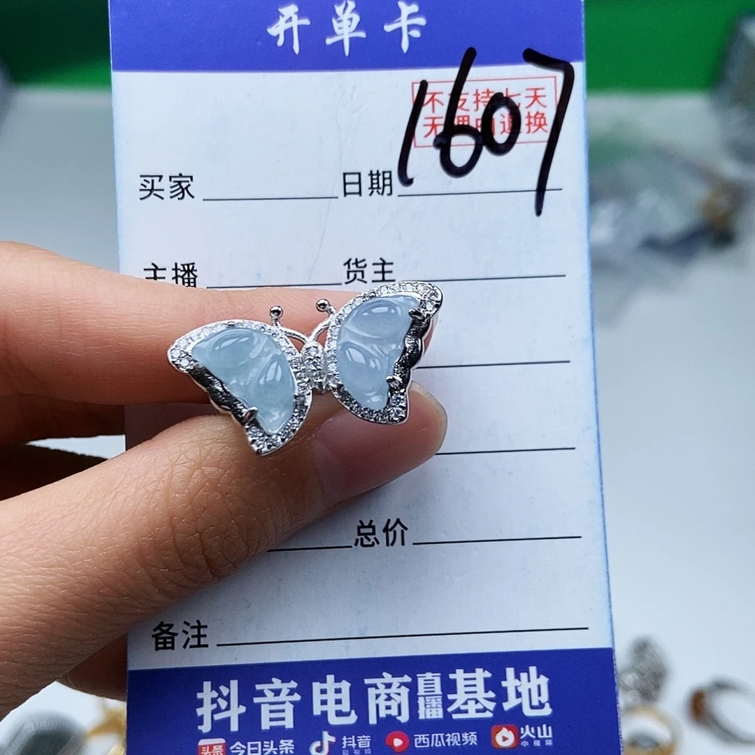 翡翠未镶嵌戒指戒指