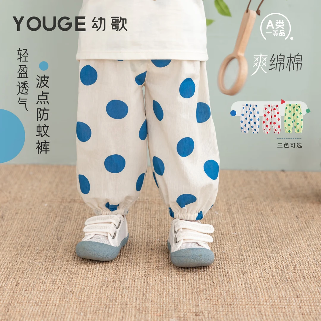 幼歌（YOUGE）夏季新婴幼儿撞色波点防蚊透气舒适灯笼裤