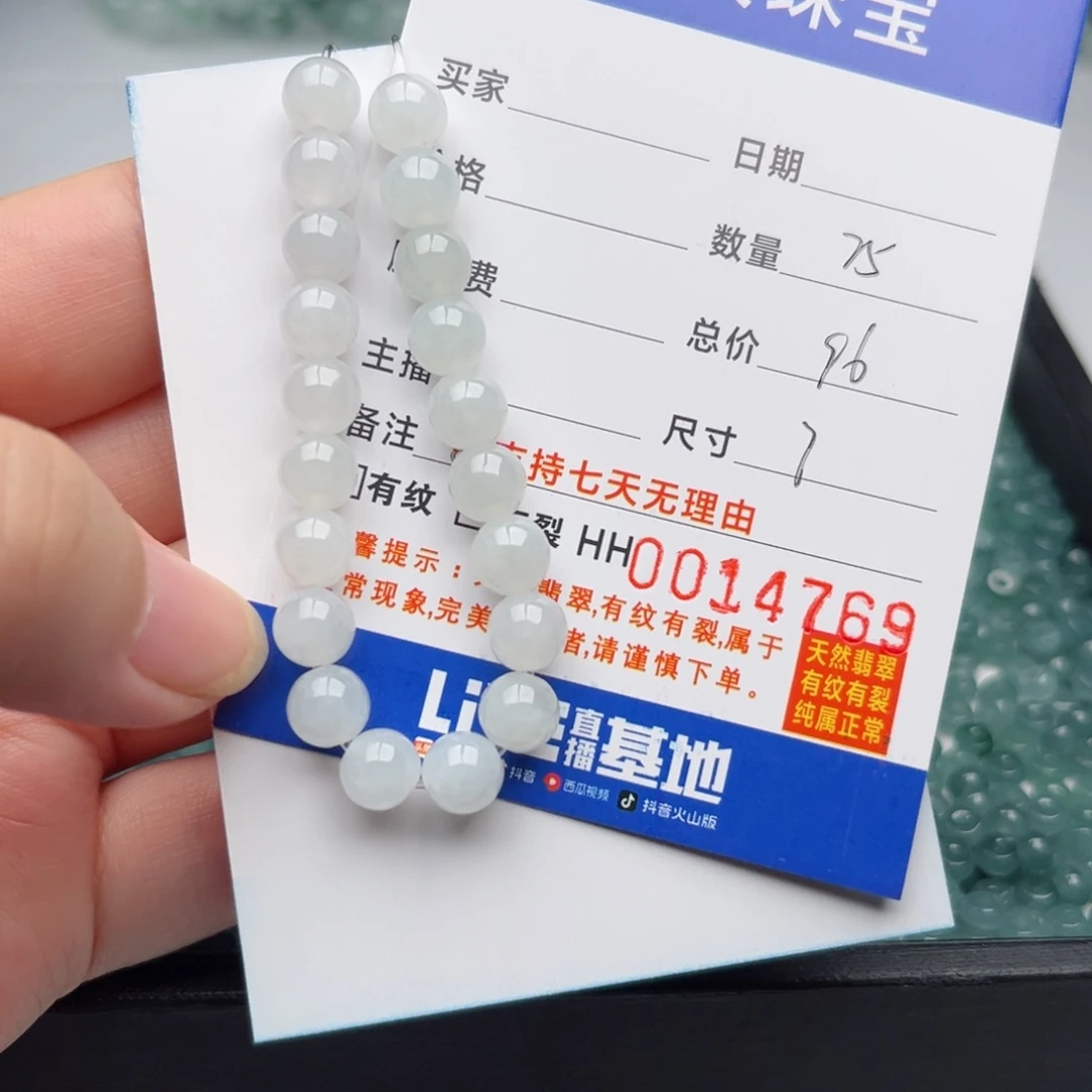 未镶嵌手链翡翠散珠自选
