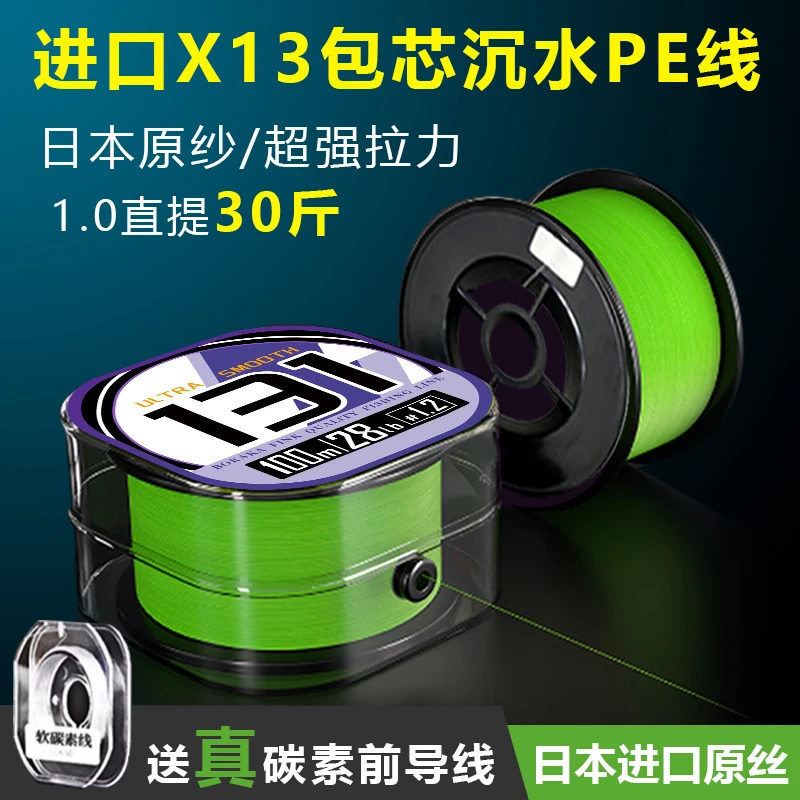 高端日本12编ygkpedi线超远投pe路亚线主线耐磨柔软钓鱼鱼线