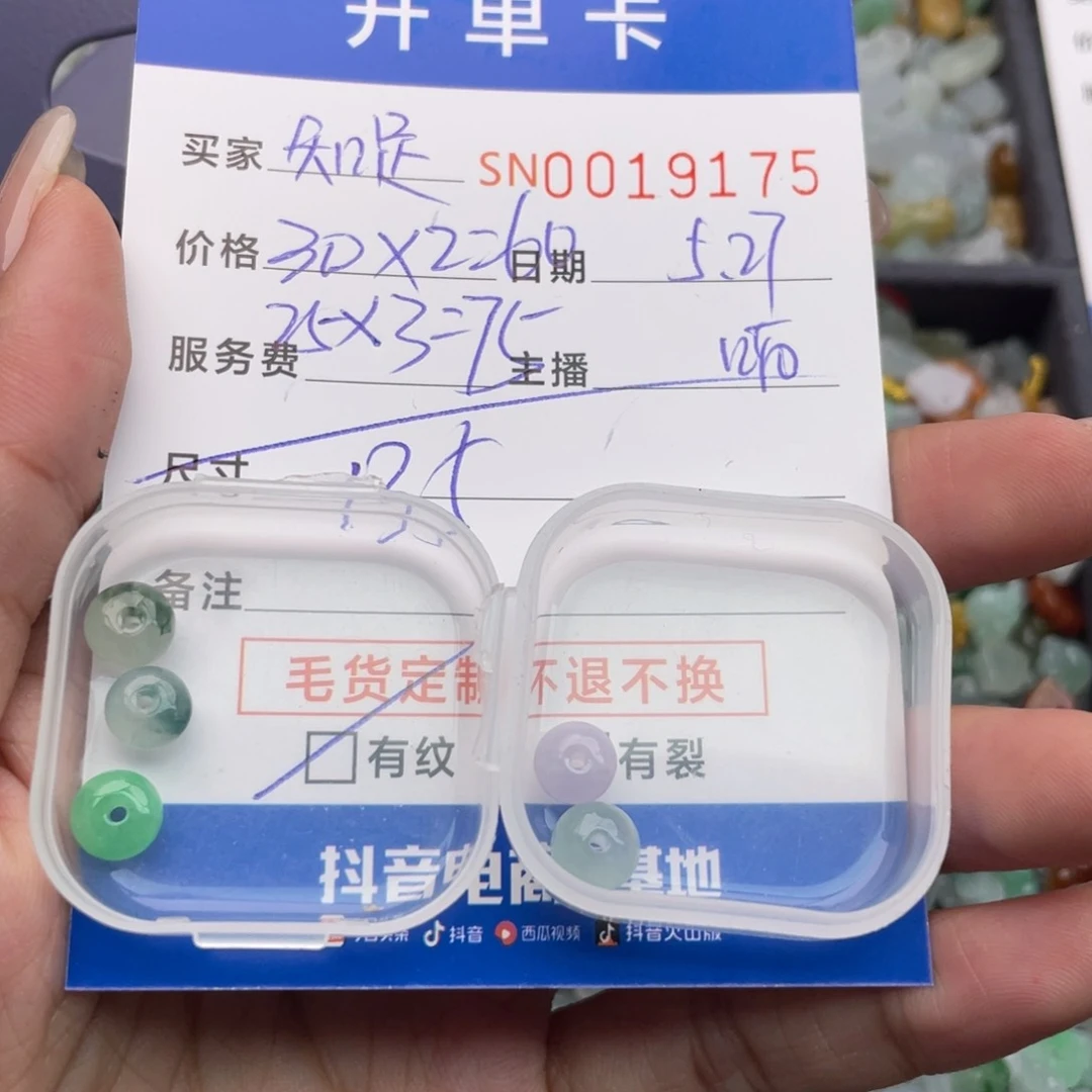 翡翠挂件未镶嵌知**乐0000019175
