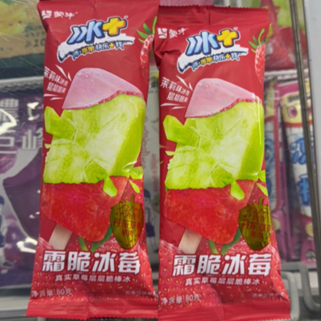 【6月底到期】蒙牛霜脆冰莓 买三赠2芦荟奶绿