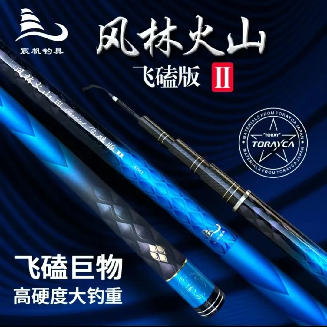 宸帆风林火山飞磕二代巨物竿20H鱼竿飞抄青鱼暴力直飞超硬黑坑竿
