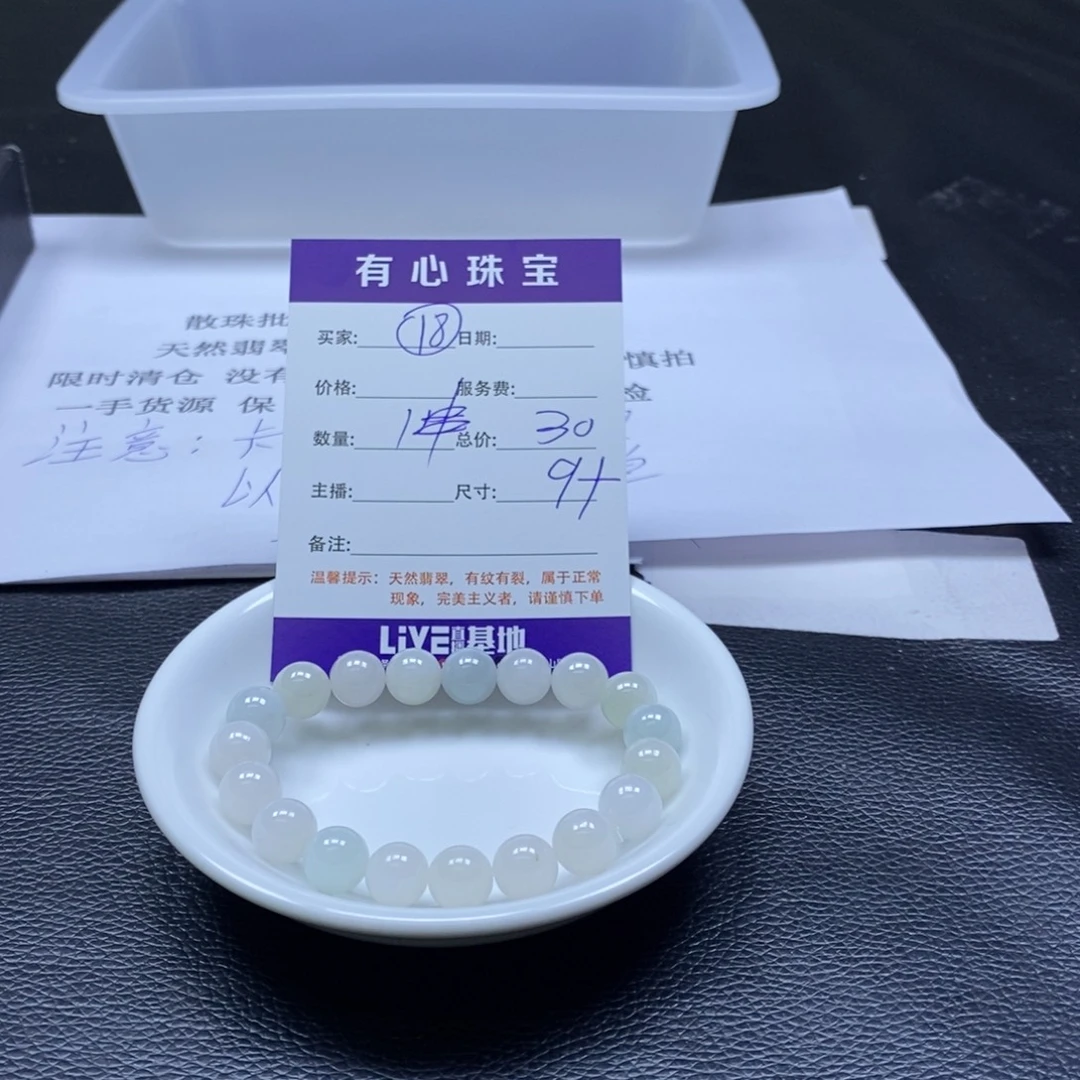 翡翠散珠翡翠翡翠18