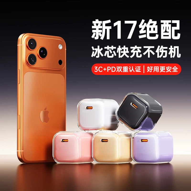 充电器适苹果16Pro头17全系官方air氮化镓苹果17充电器