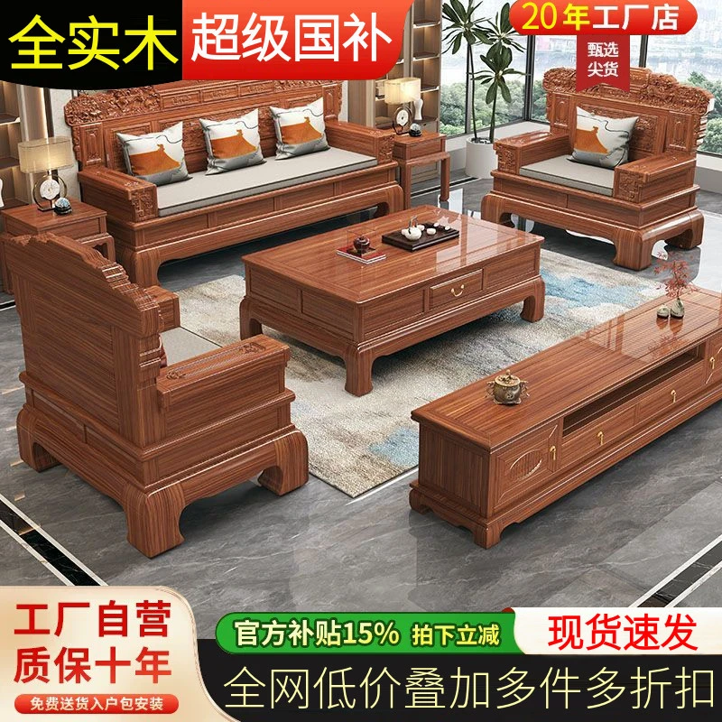 新中式全实木沙发组合冬夏两用别墅客厅中国风仿古新中式沙发实木