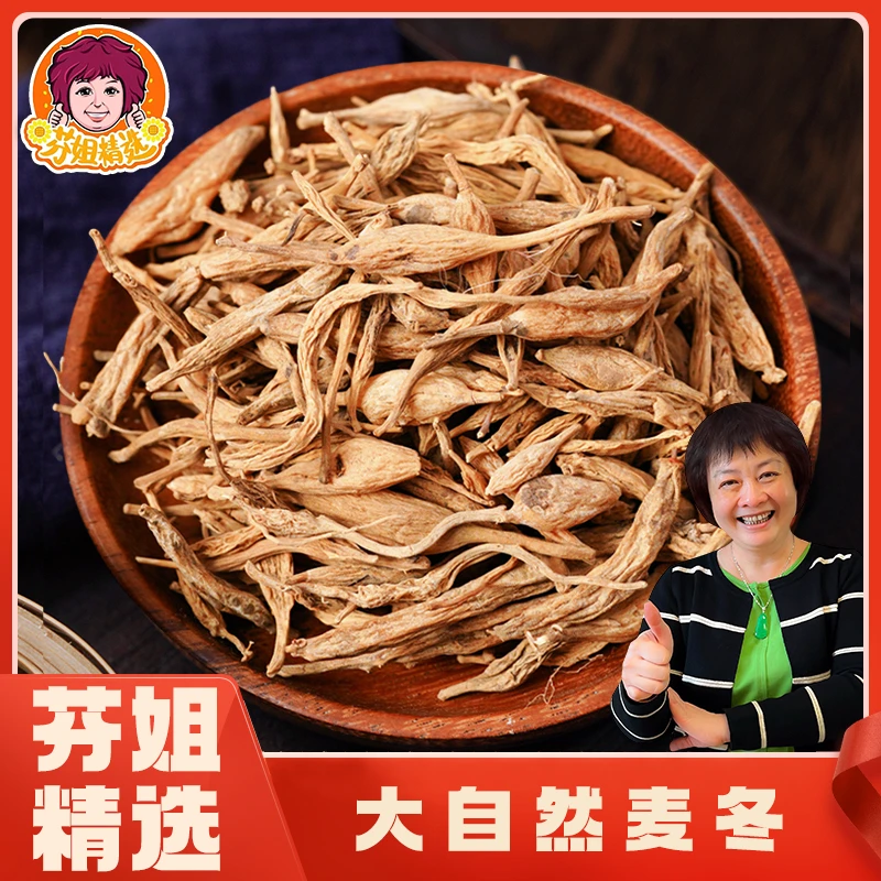 【芬姐香香】 麦冬大自然麦冬250-500g（浙江）