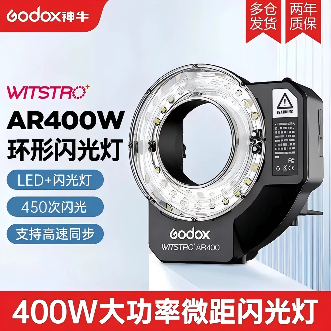 神牛AR400 微距环形闪光灯锂电池外拍灯眼神光适用单反微单通用