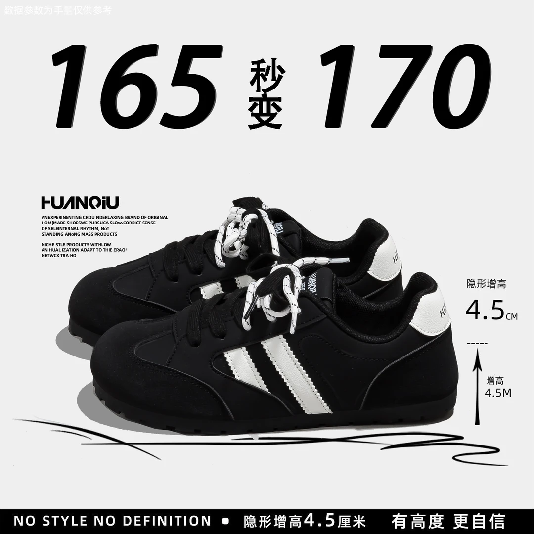 环球黑色爆款德训鞋2025秋季新款软底透气舒适日常增高通勤鞋子女