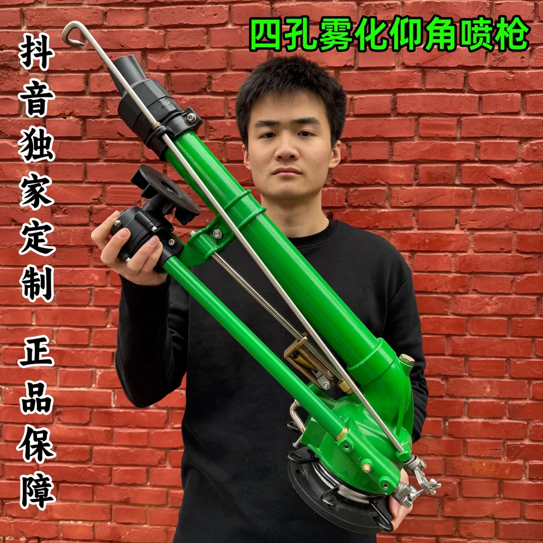 【正品】新款四孔雾化仰角高速涡轮喷枪自动旋转浇地神器农业喷灌