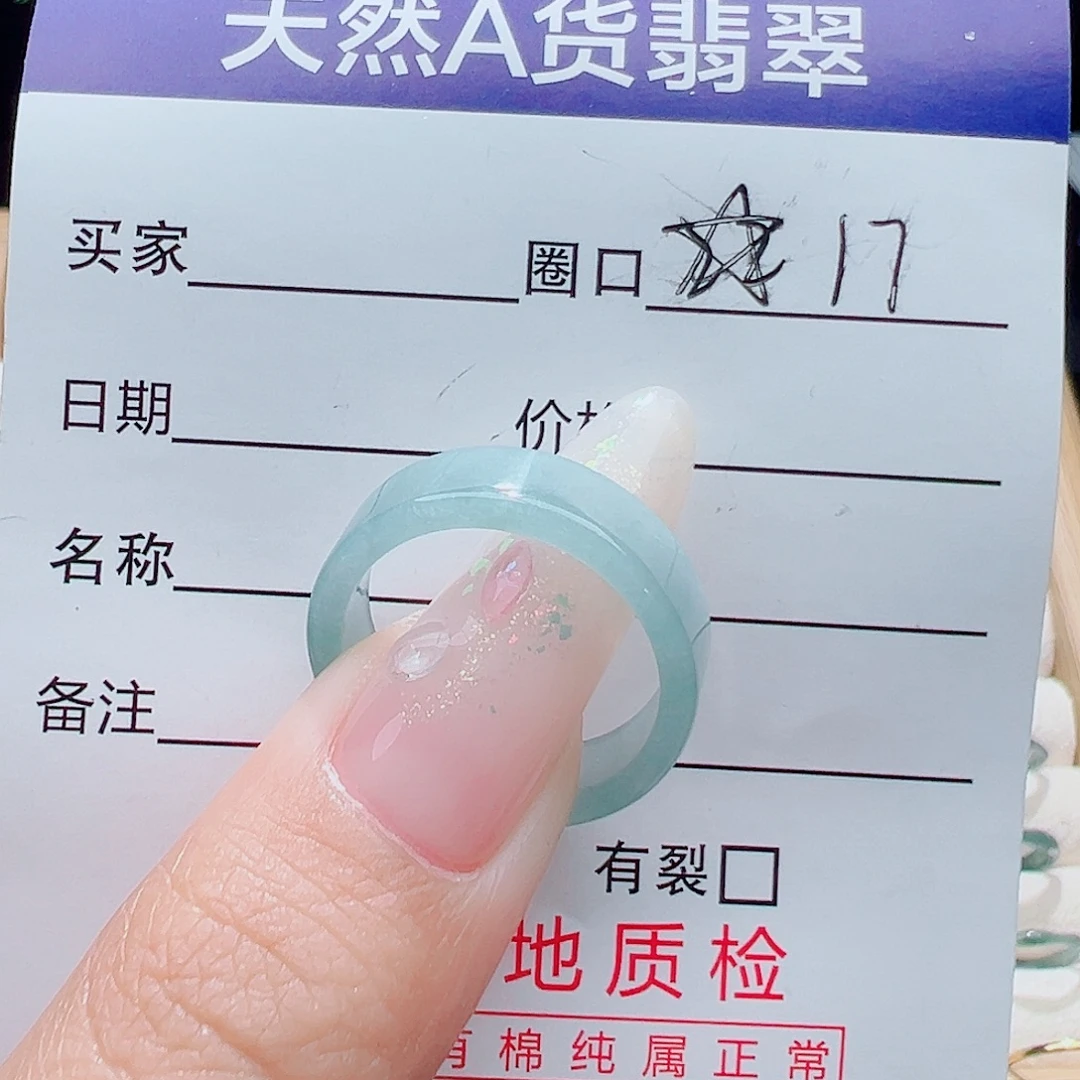 未镶嵌戒指翡翠天然