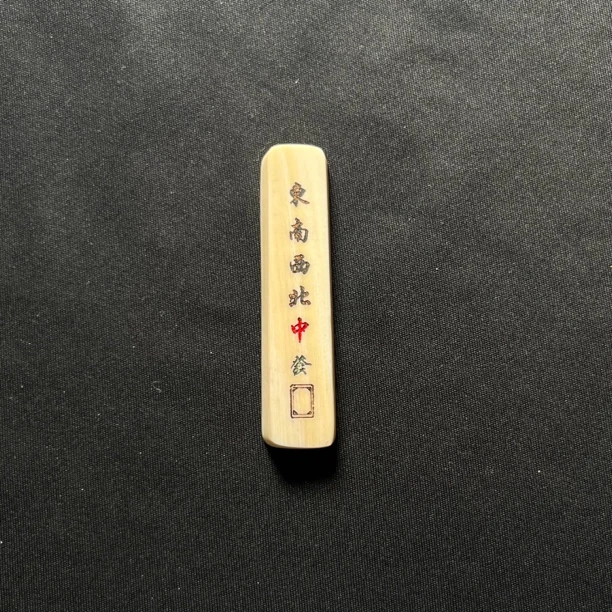 H3038 中发白只做天然猛犸牙