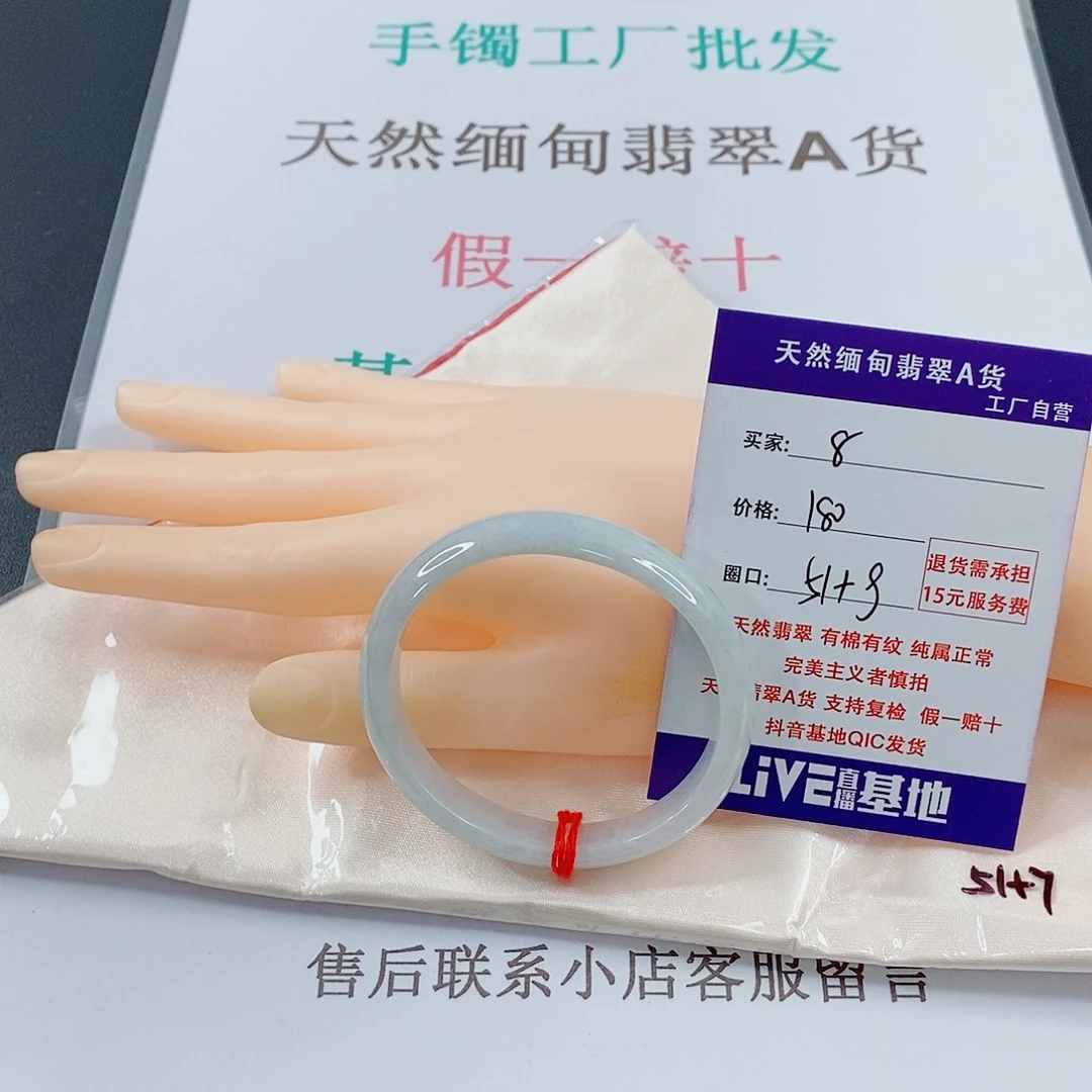 翡翠手镯未镶嵌天然的8