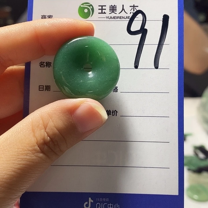 密玉（石英质玉）未镶嵌颈饰