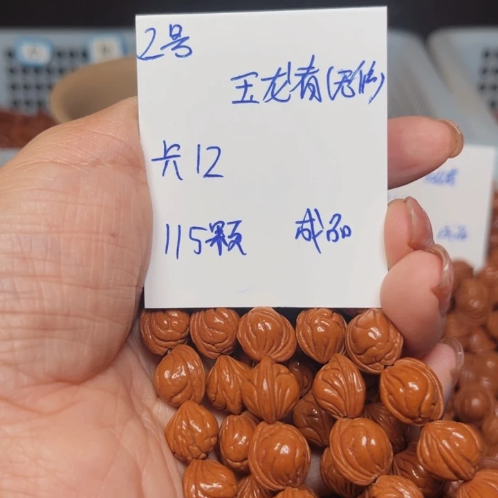 吊坠桃核玉龙脊桃核