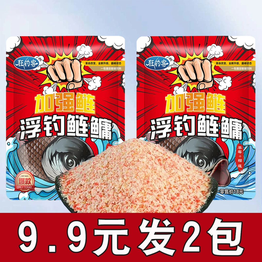 【拍1发2】狂钓客加强鲢浮钓鲢鳙可捏可搓可甩大边鲢鳙饵料