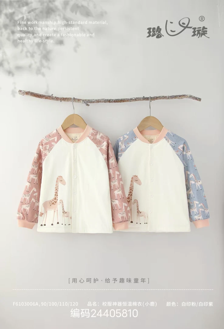 璐璇校服神奇小棉袄610