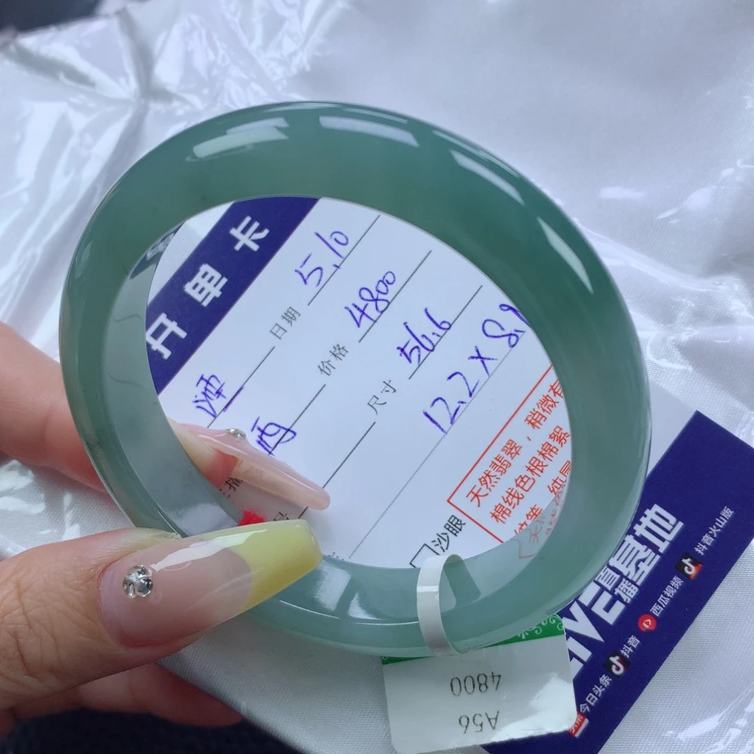 翡翠手镯未镶嵌湮*缅甸天然翡翠A货56.6