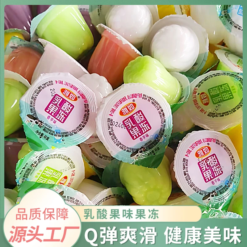 【赠苹果收纳桶】乳酸果冻果味夏季美味零食儿童清爽休闲Q弹多口味