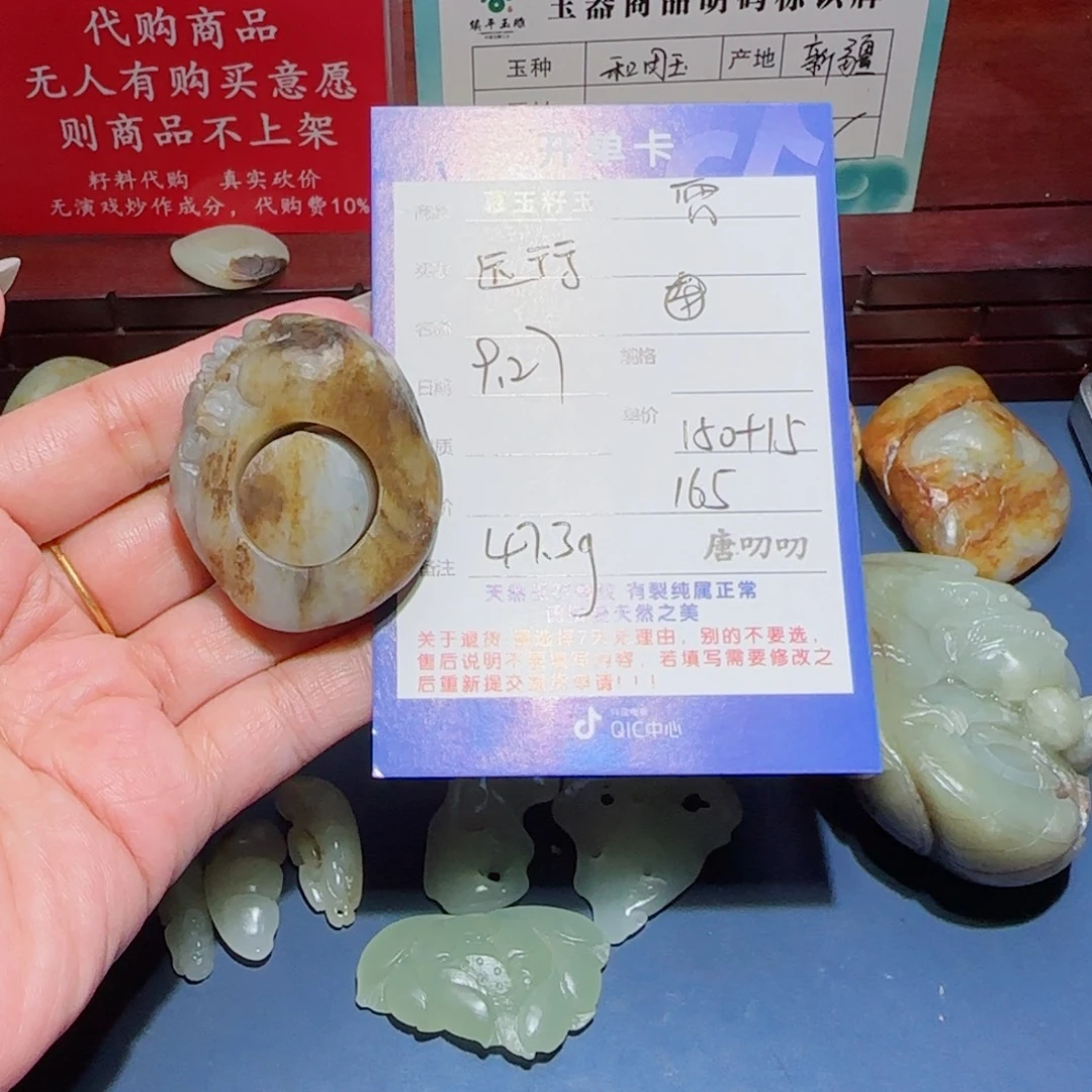 远***行和田玉未镶嵌颈饰