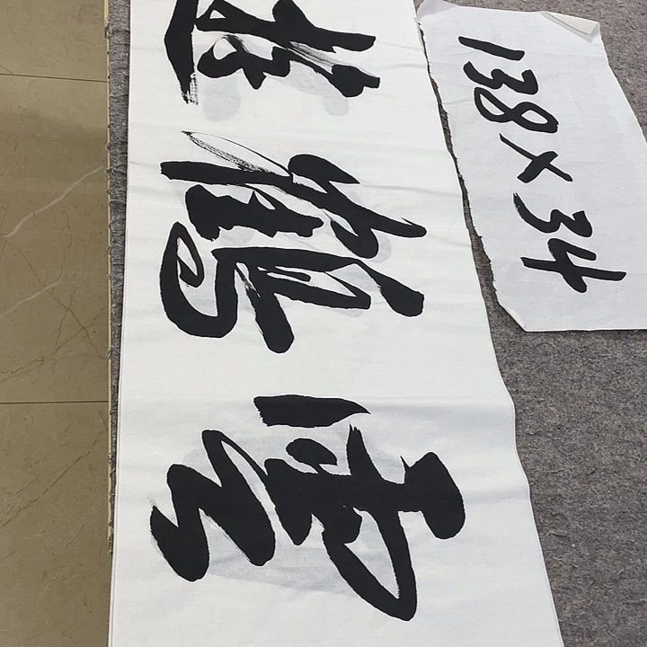 书法Lvqinzhenshufa