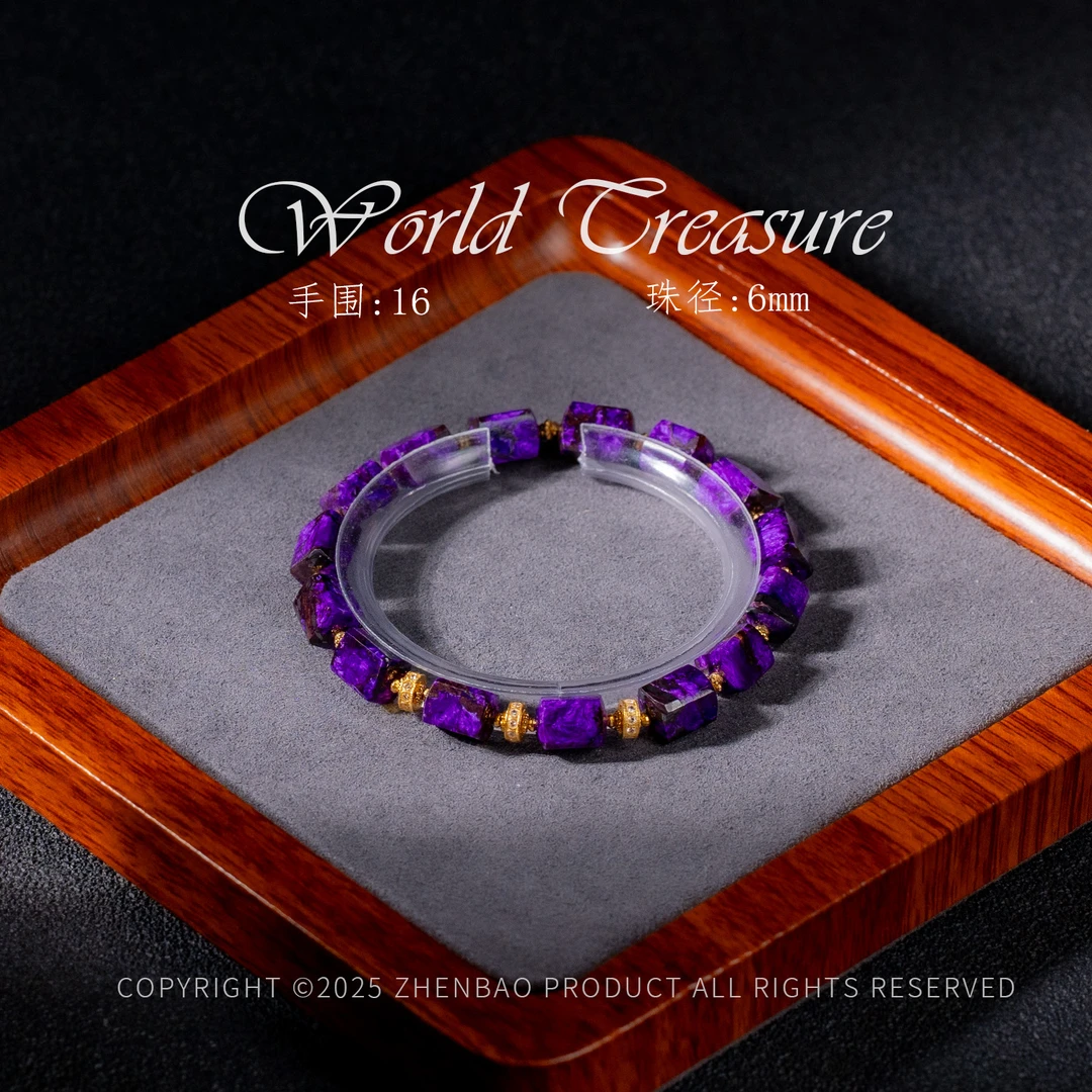 世间臻宝丨18K丝绒南非舒俱来手串/多样性发/P11490/孤