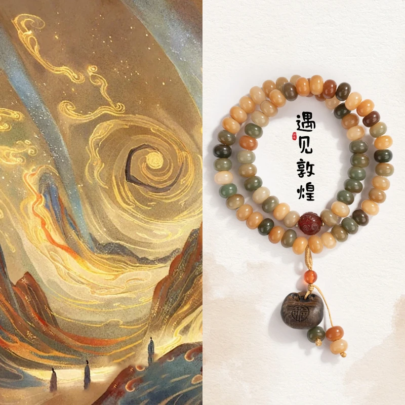 《遇见敦煌》五台 敦煌色菩提双圈手串女款