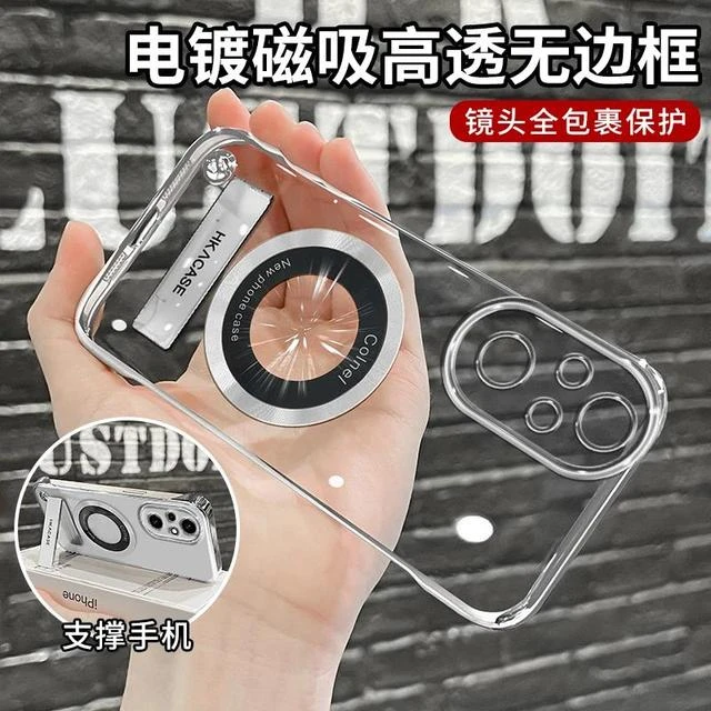 2023适用荣耀200简约高级感RY200pro超薄电镀无边框磁吸贴支架透
