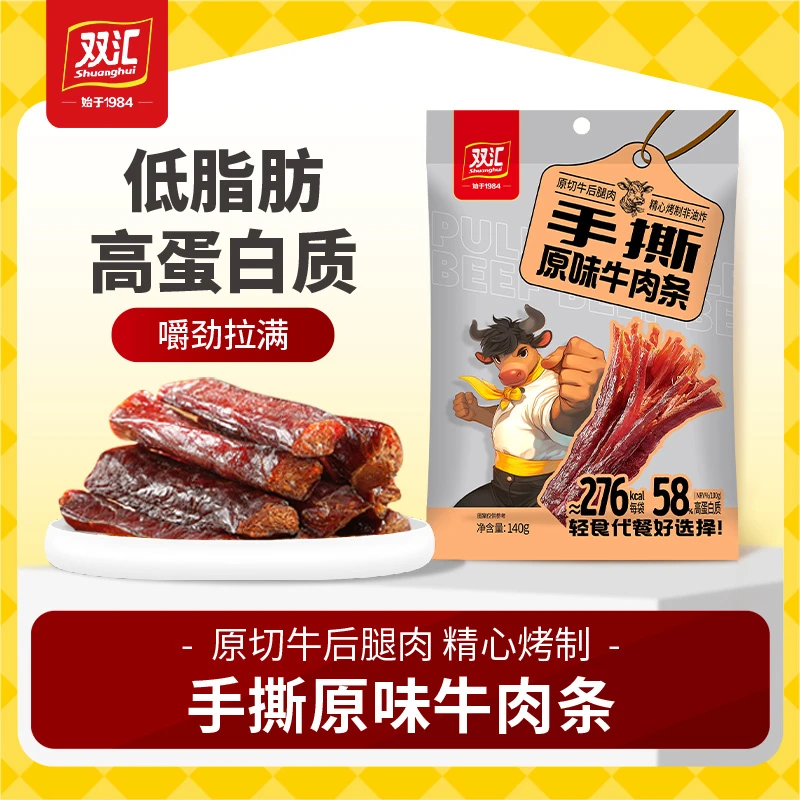 双汇手撕原味牛肉条真空即食零食【尝鲜装】