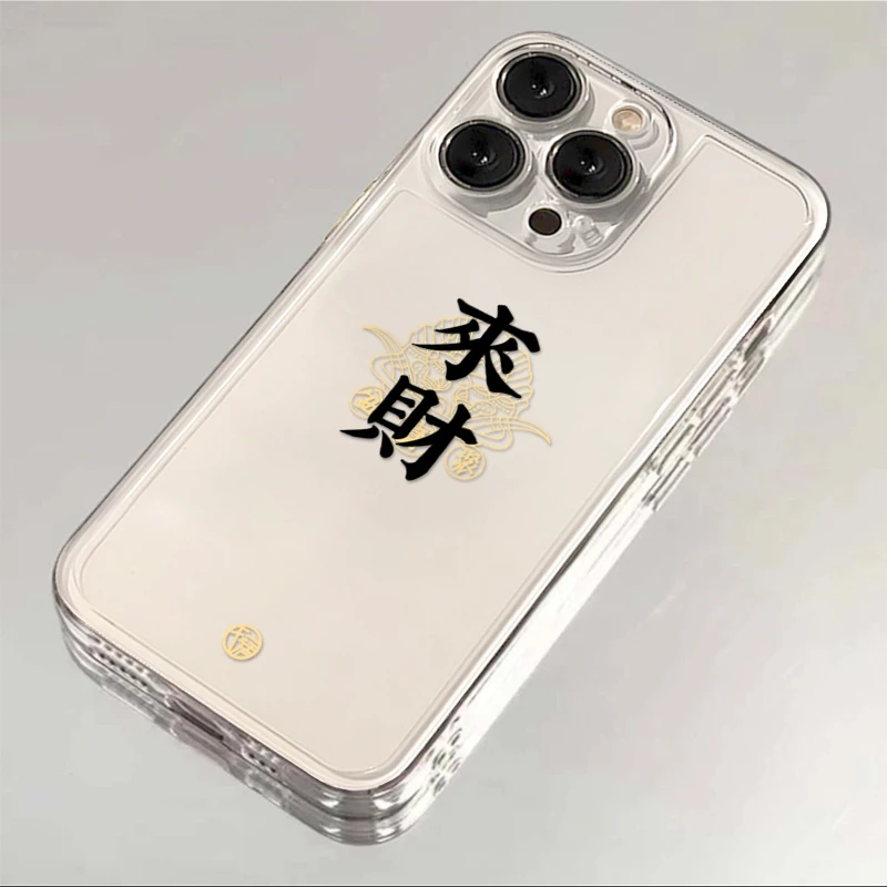 蛇年来财适用iPhone16苹果15手机软壳华为vivo小米15oppo防摔保护