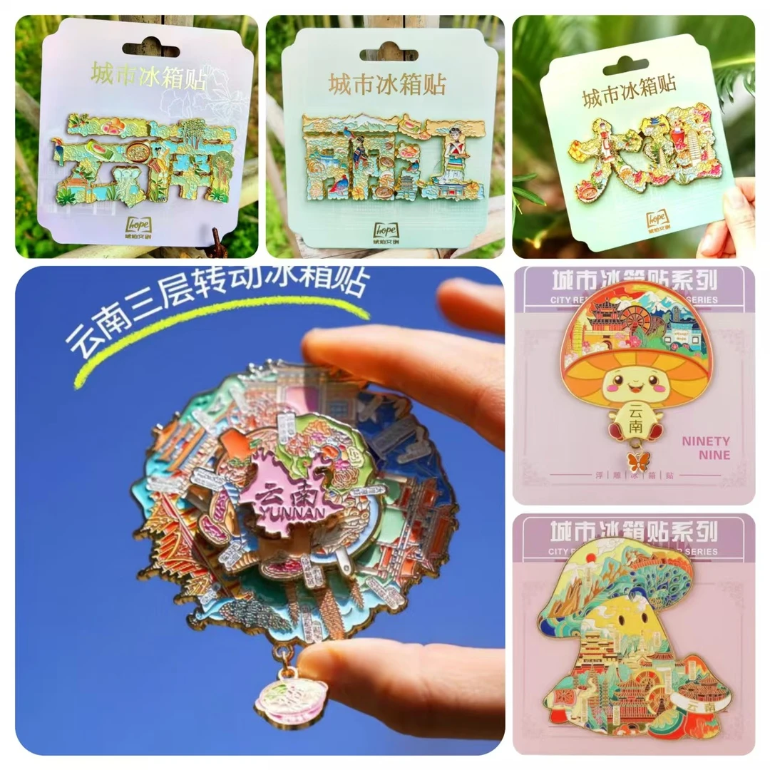 云南金属冰箱贴大理丽江昆明西双版纳纪念品烤漆创意城市冰箱贴