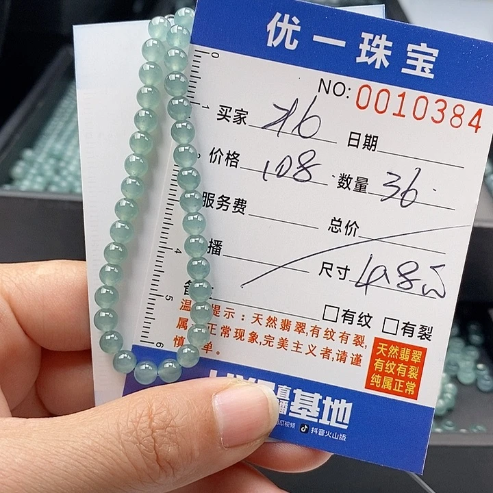 未镶嵌手链翡翠北*，散珠