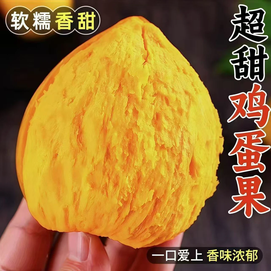 【西双版纳】高端蛋黄果鸡蛋果 粉糯香甜口感浓郁醇厚 孕妇辅食