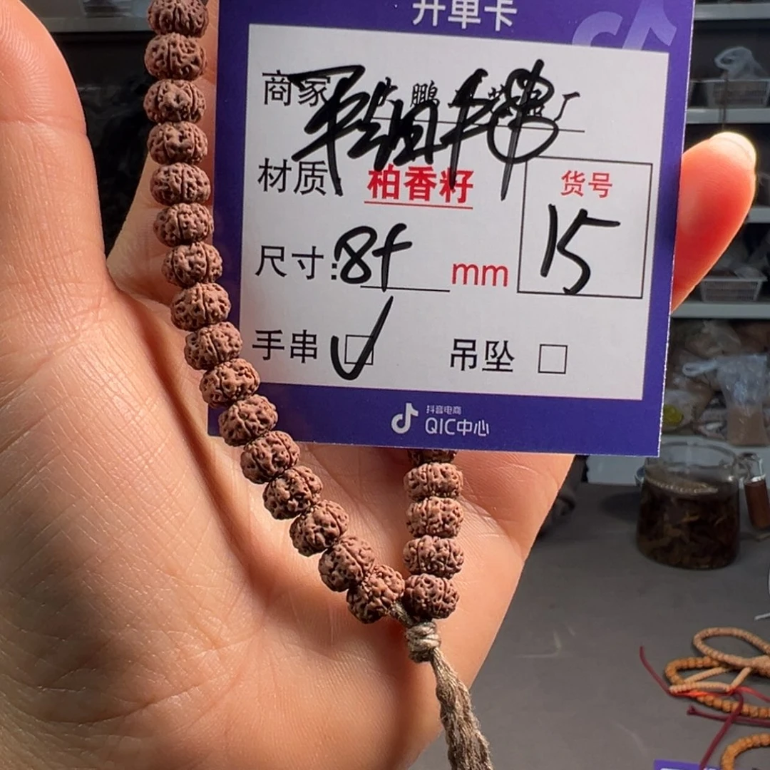 吊坠金刚菩提15号平细