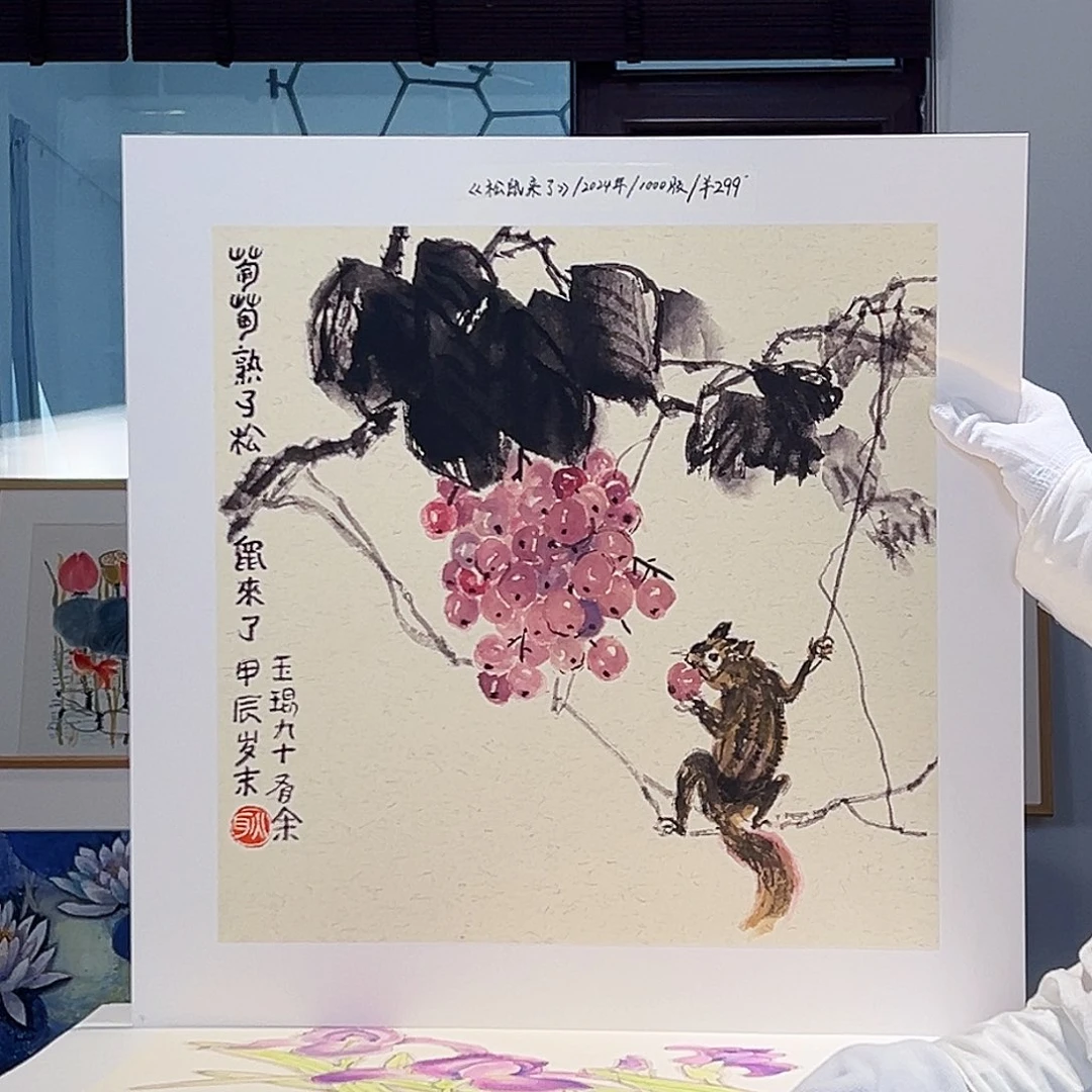 耿玉琨名章限量版画s
