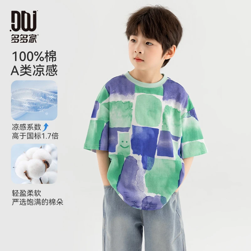 多多家10482【A类.全棉凉感】中大童夏季冰感贴肤水墨满印短袖T恤