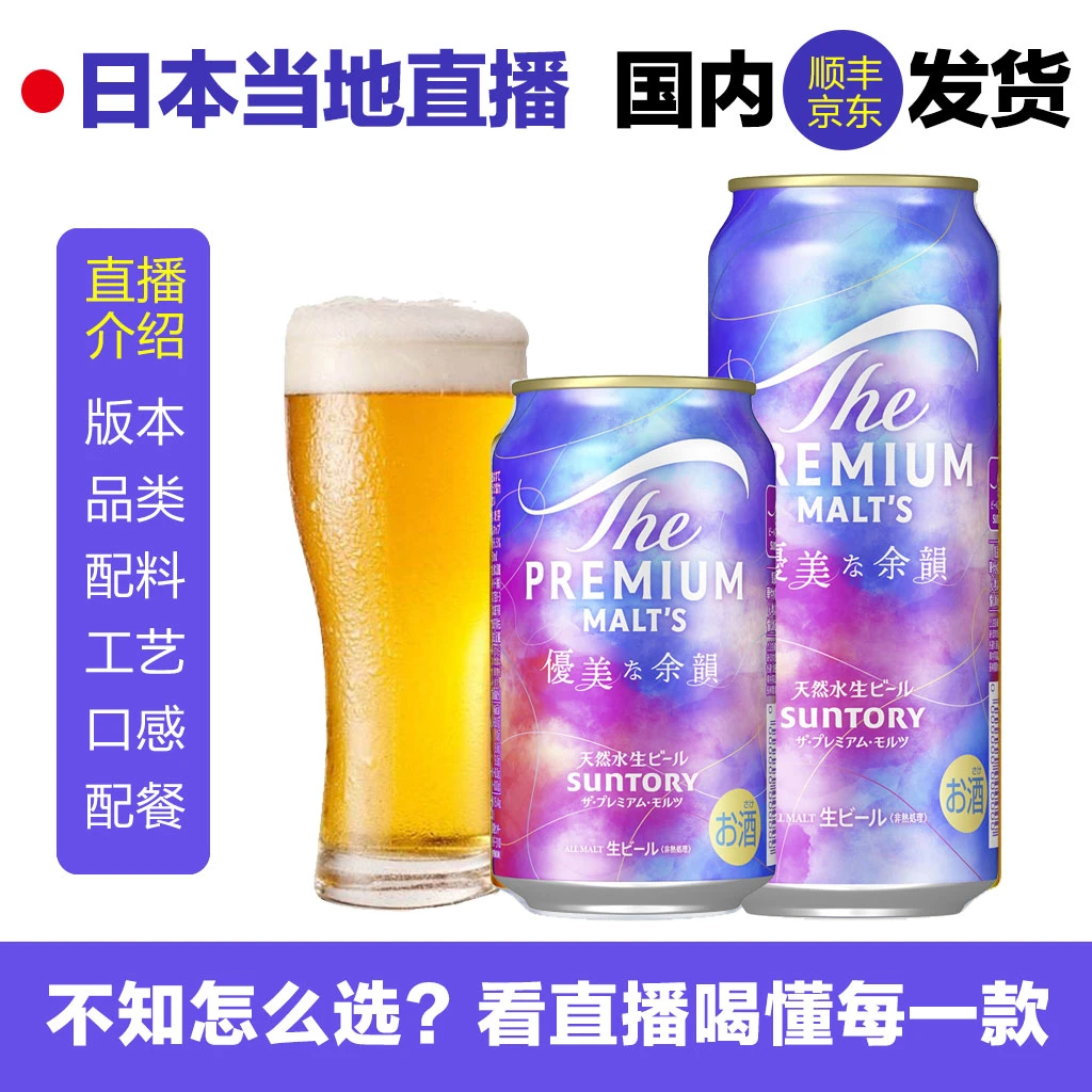 【25年10月】万志紫日本进口啤酒生啤优美的余韵 苦度值低 花果香