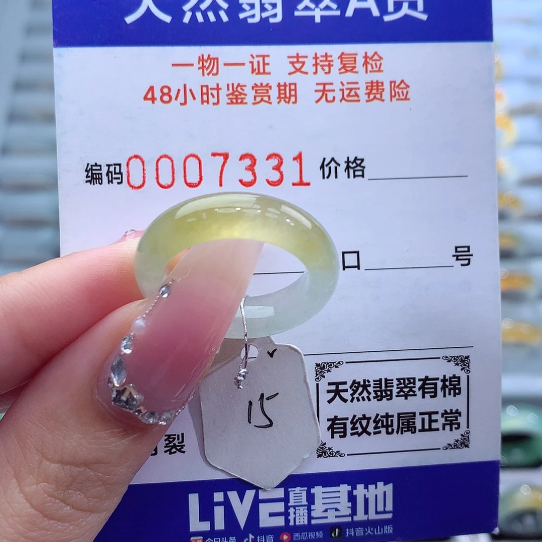翡翠戒指未镶嵌天然