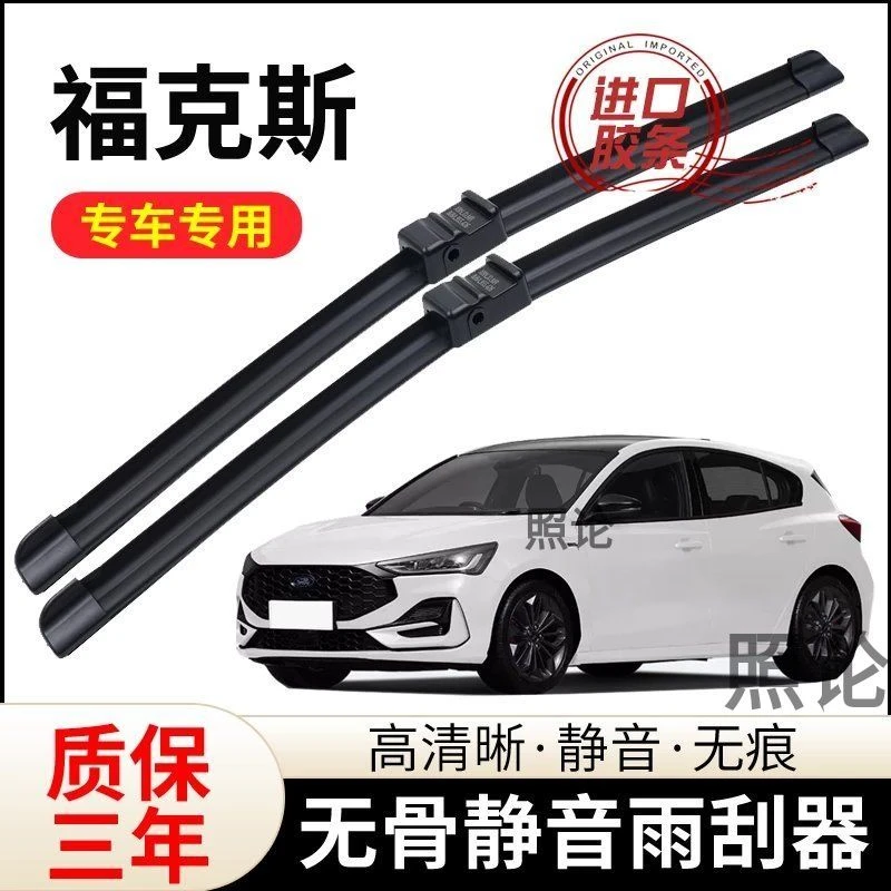 经典福克斯雨刮器专车专用高清静音耐用雨刷器前后窗原厂耐用