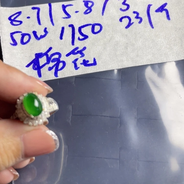 未镶嵌定制翡翠棉****86888789778876