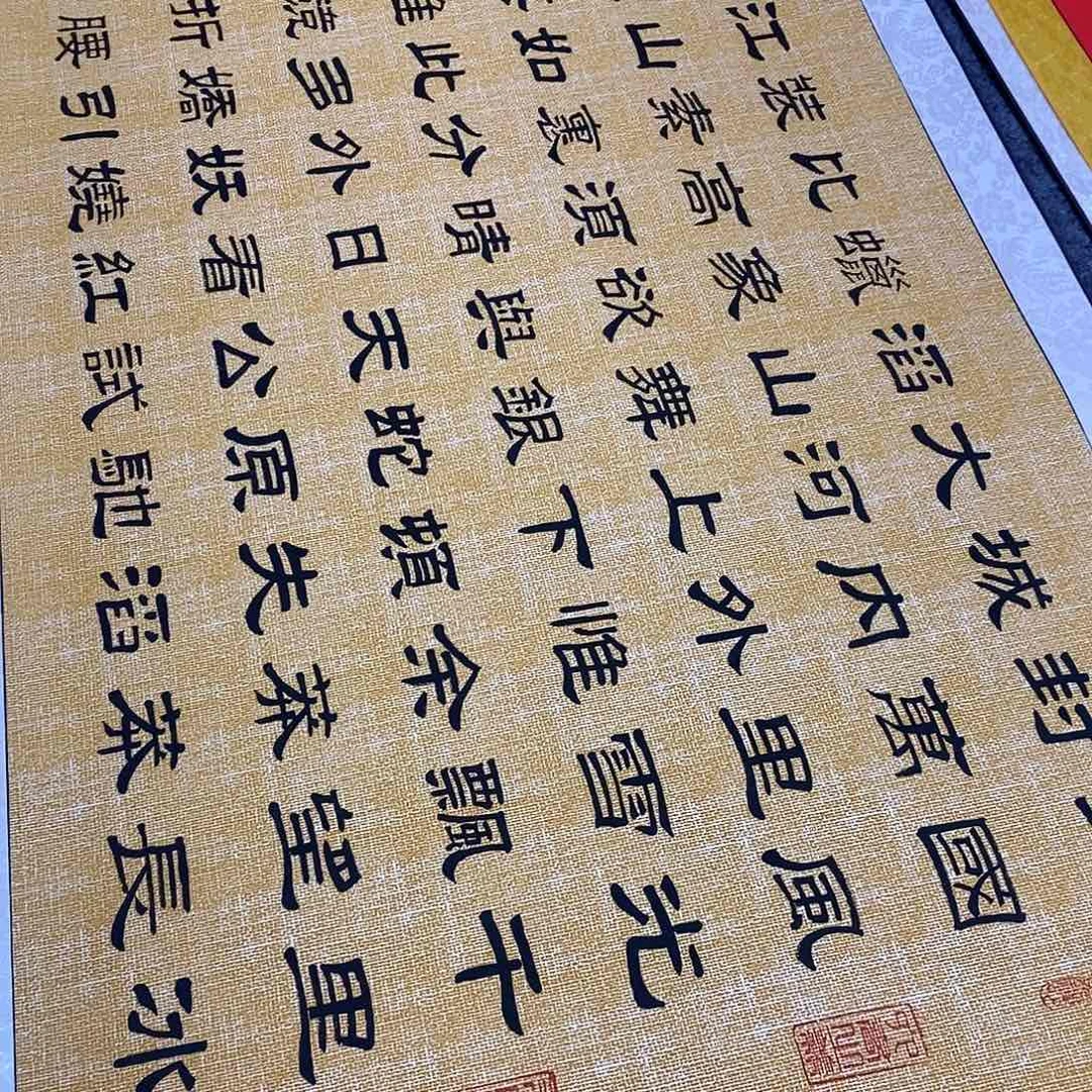 梅***彩书法隶书福利北国张老师嘛纹