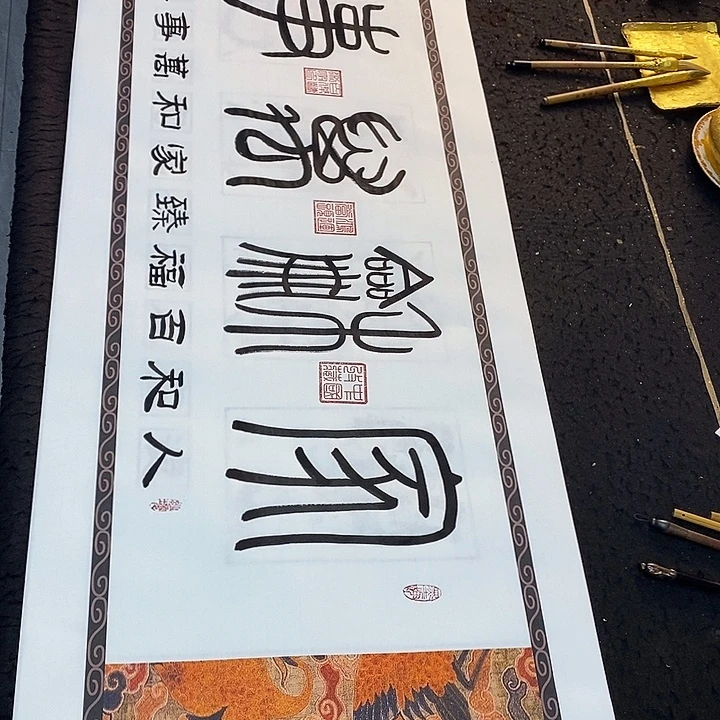 书法传世文化精品