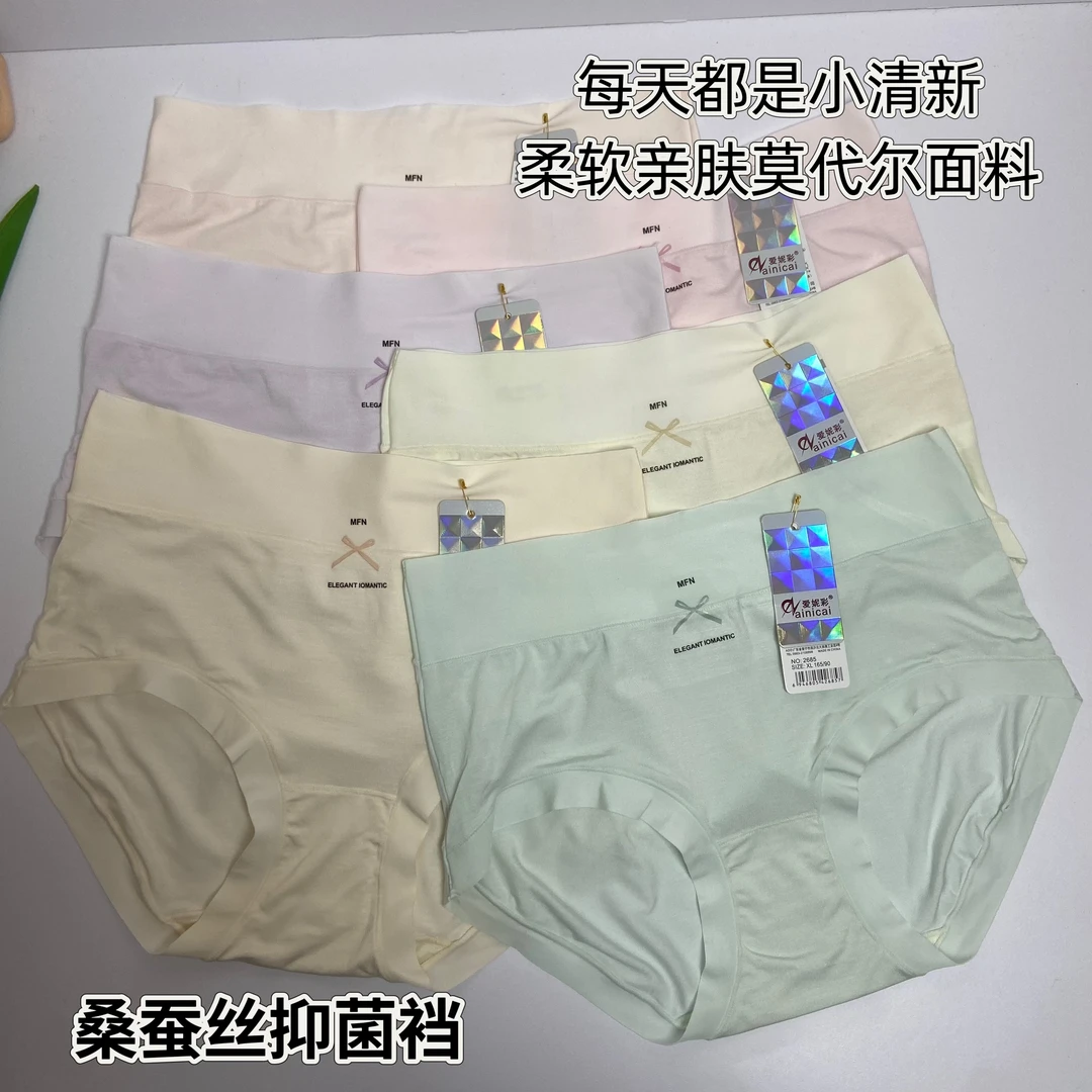 蝴蝶结莫代尔无痕内裤少女桑蚕丝抑菌大包臀简约小清新学生浅色系