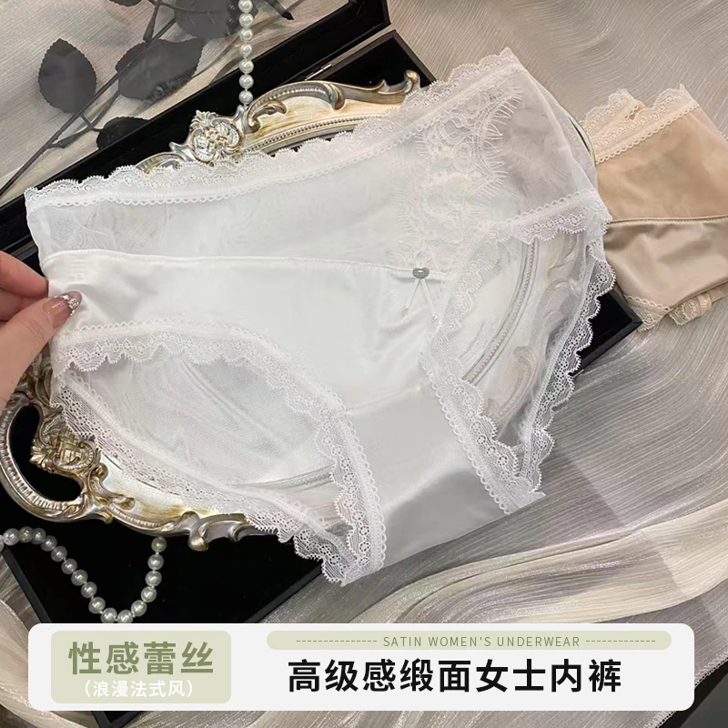 性感纯御风女士蕾丝内裤妩媚成熟2025新款舒适透气抑菌小香风仙女
