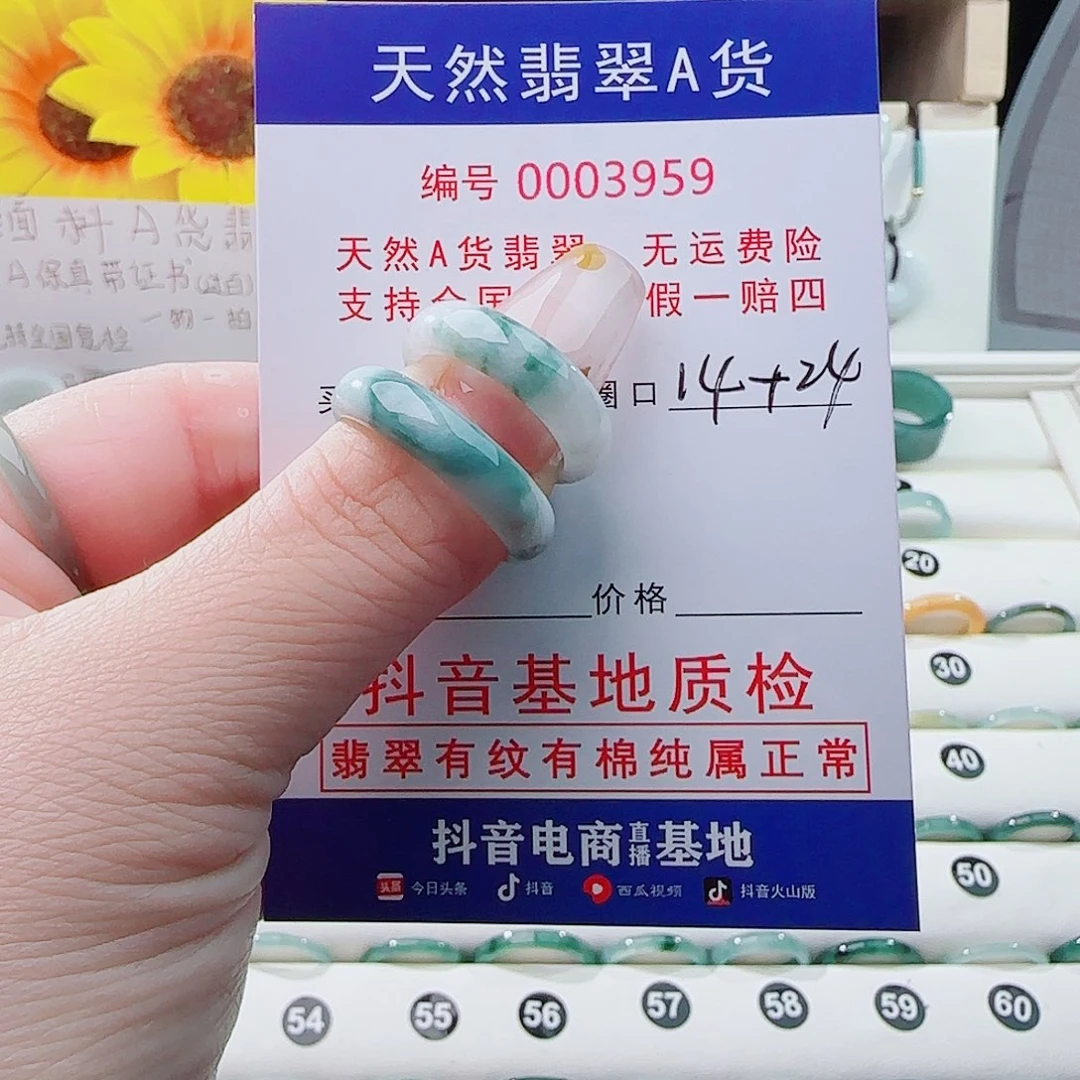 武***脚未镶嵌戒指翡翠戒指