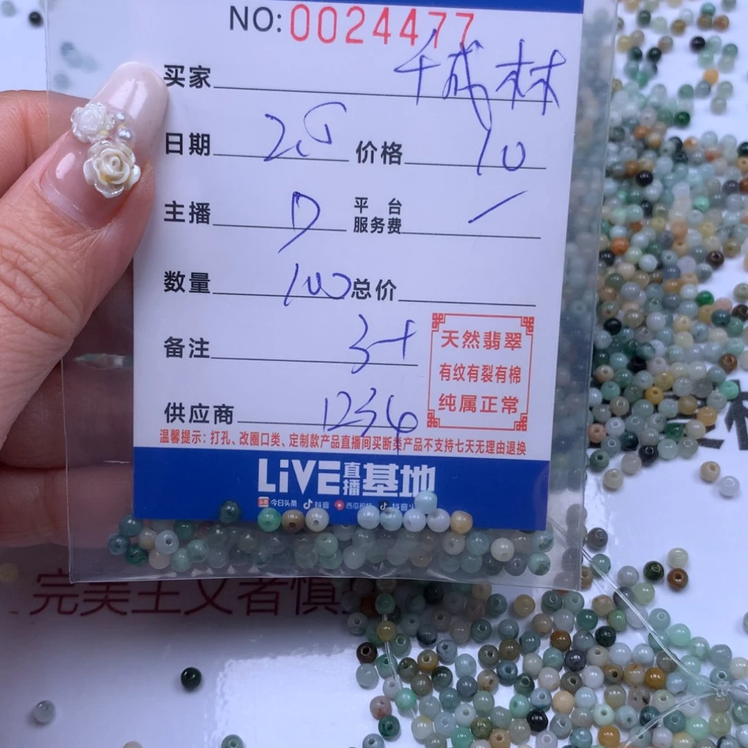 翡翠手链足铂镶嵌千*林
