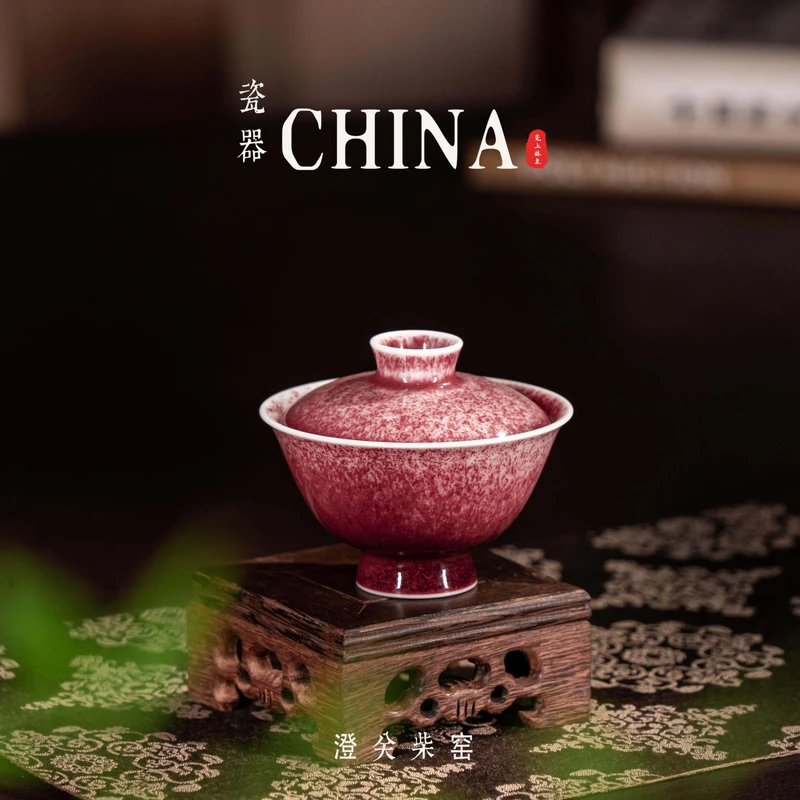 澄观柴窑-豇豆红莲花盖碗-手工-陶瓷-茶器