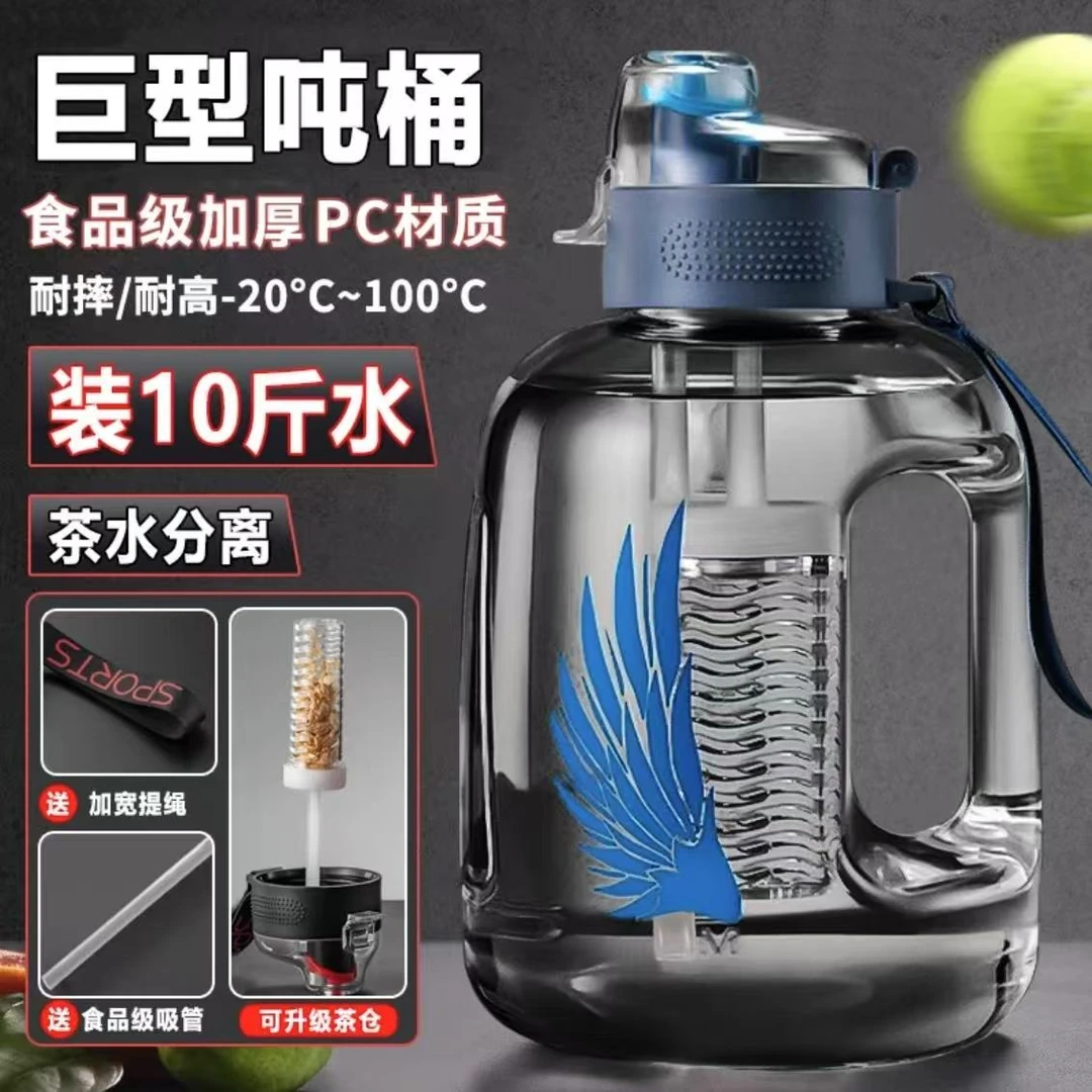 十斤装超大容量水杯男运动壶健身大水壶便携女户外工地大号太空杯